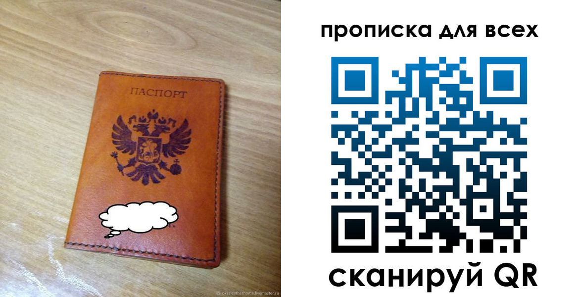 прописка от собственника в Казани