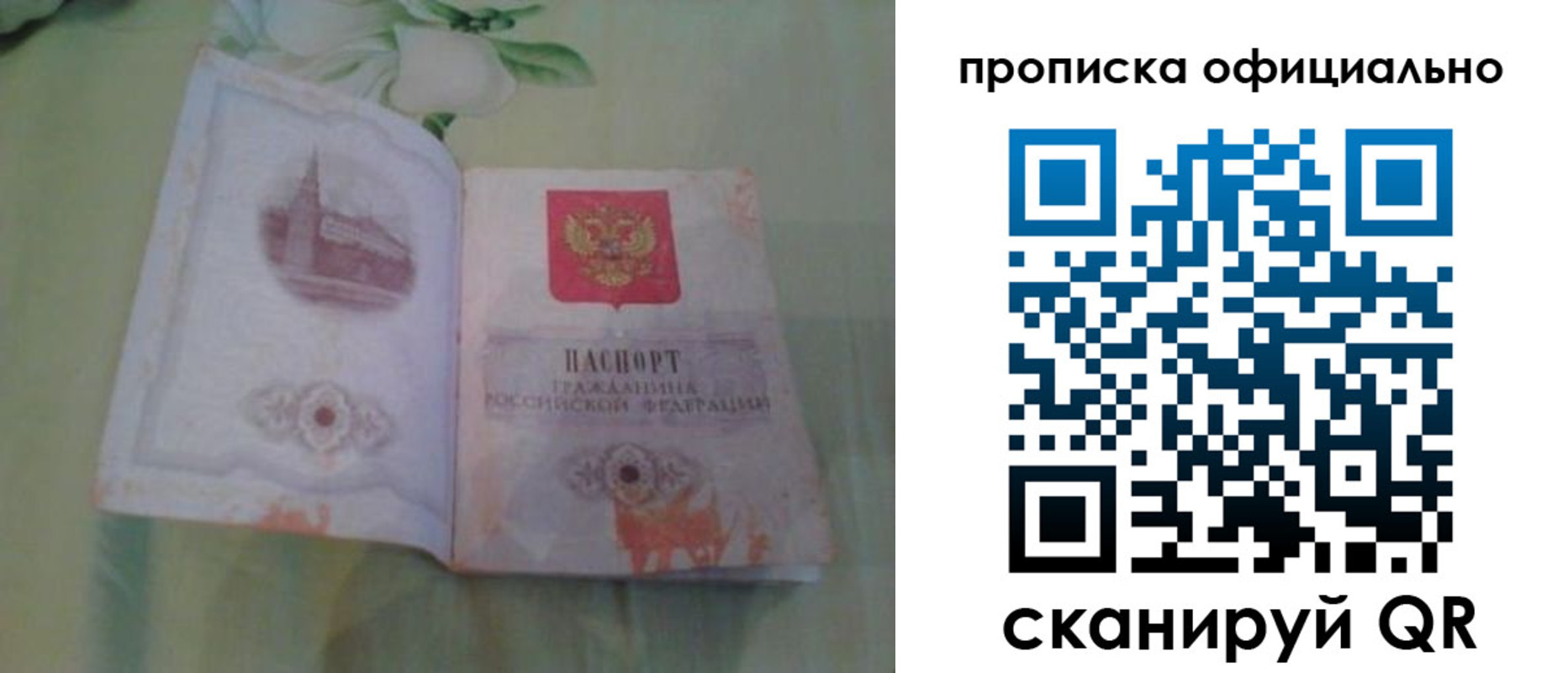 где прописаться в Казани