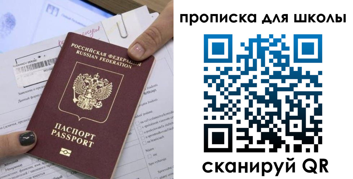 прописка поиск в Казани
