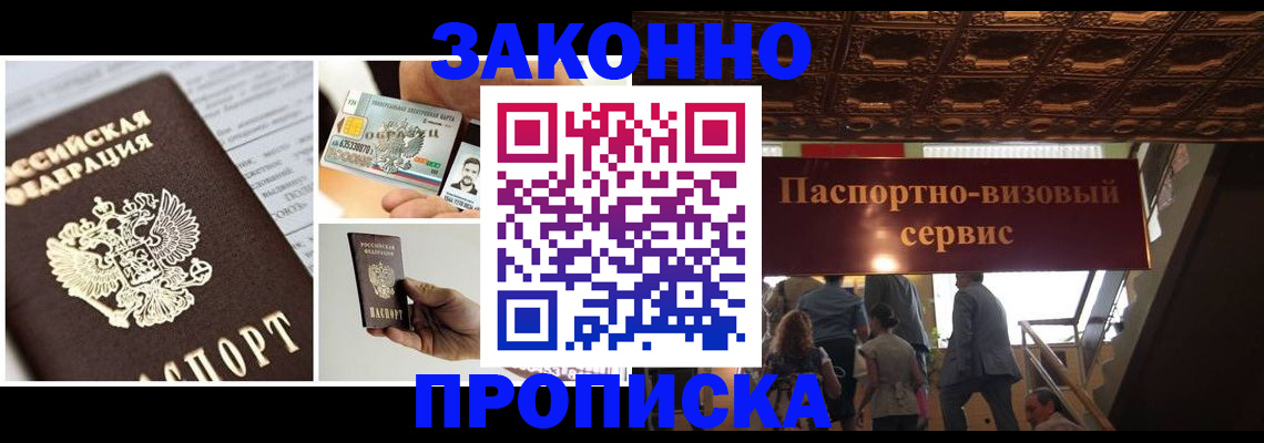 временная регистрация для всех в Казани