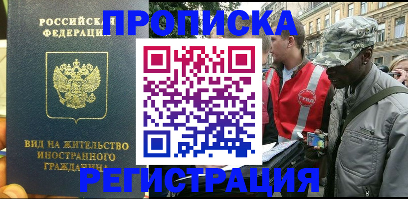 временная регистрация собственник в Казани