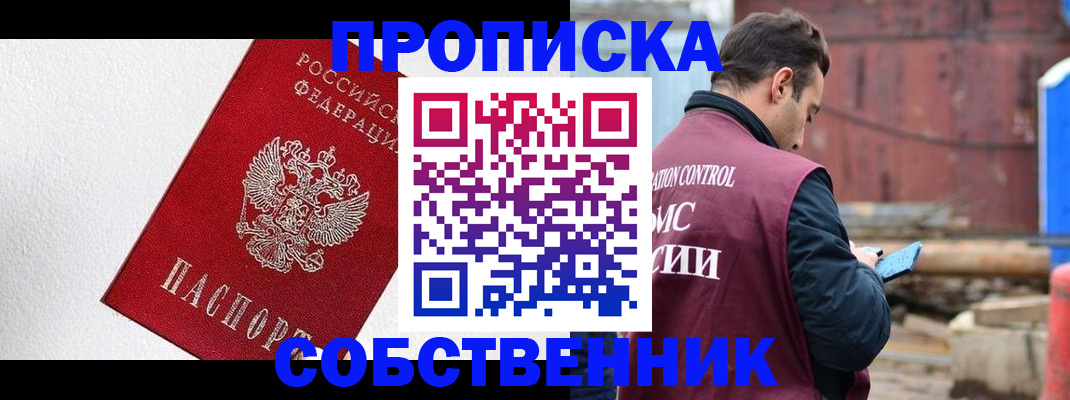 временная регистрация поиск в Казани