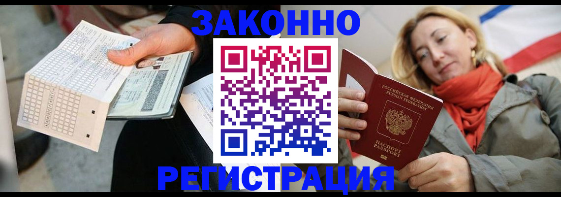 временная регистрация законно в Казани