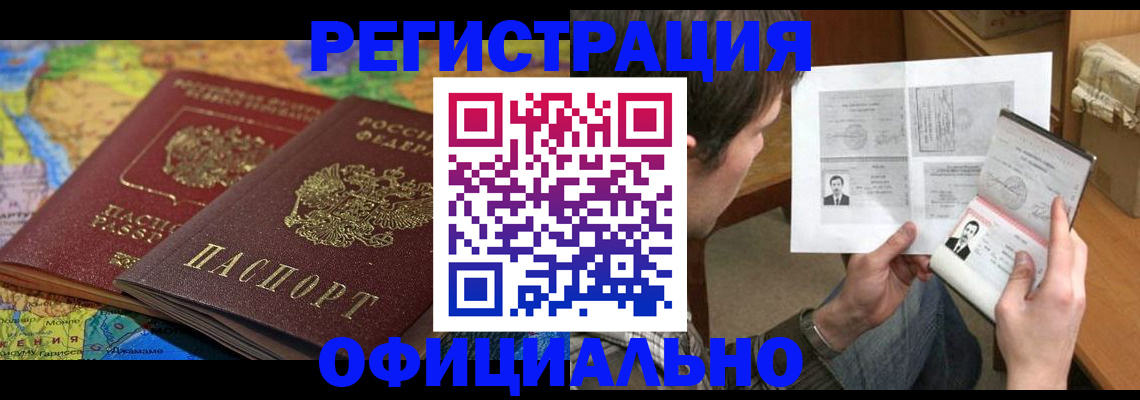 временная регистрация адрес в Казани