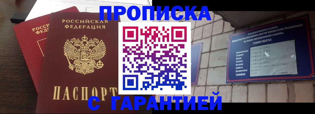 временная регистрация для всех в Казани