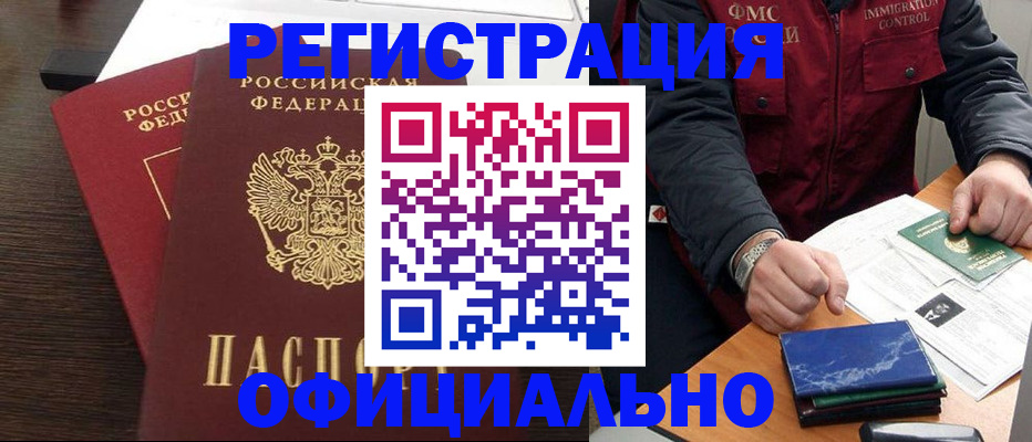 прописка в квартире в Казани