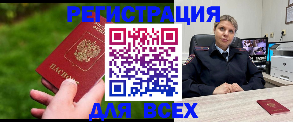 временная регистрация законно в Казани