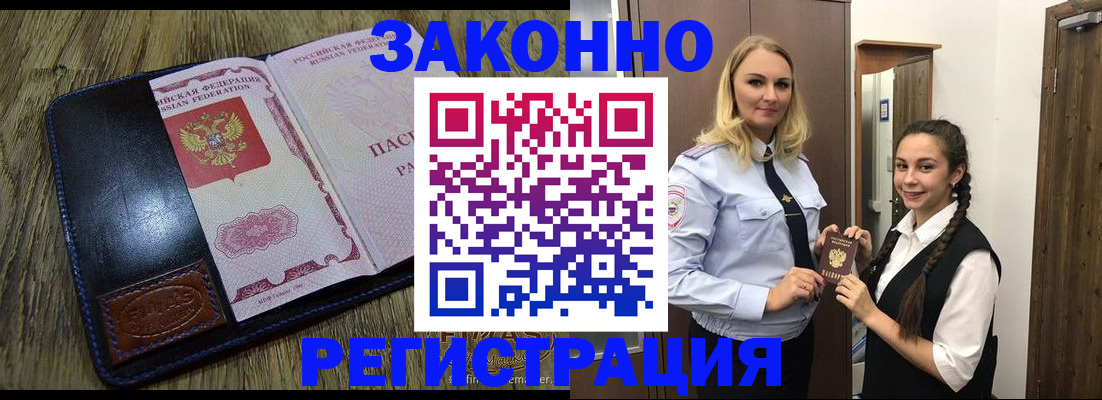 прописка паспорт в Казани