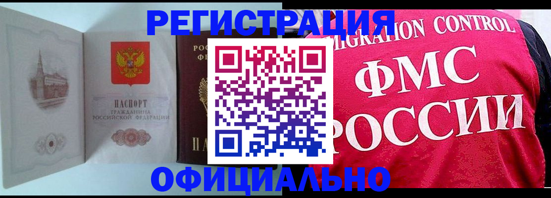 временная регистрация в квартире в Казани