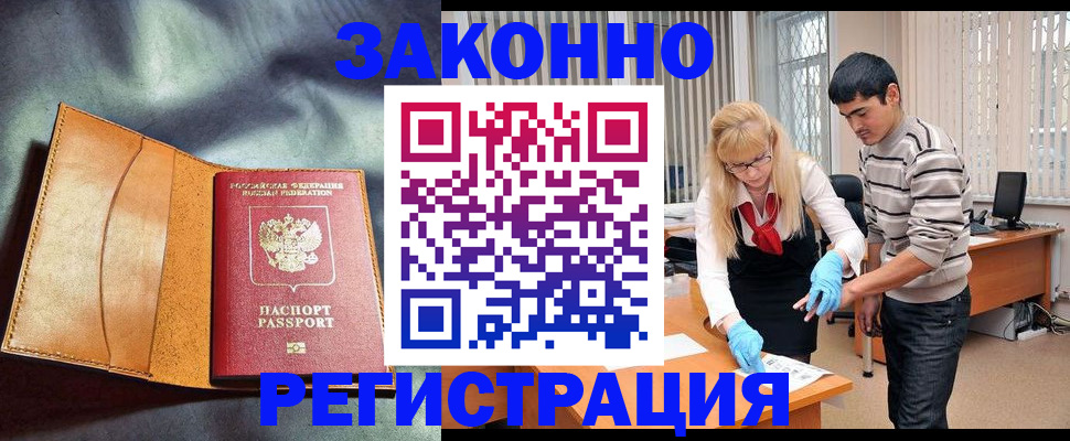 прописка поиск в Казани