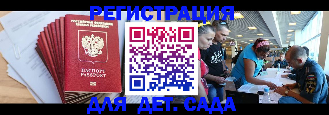 где прописаться в Казани