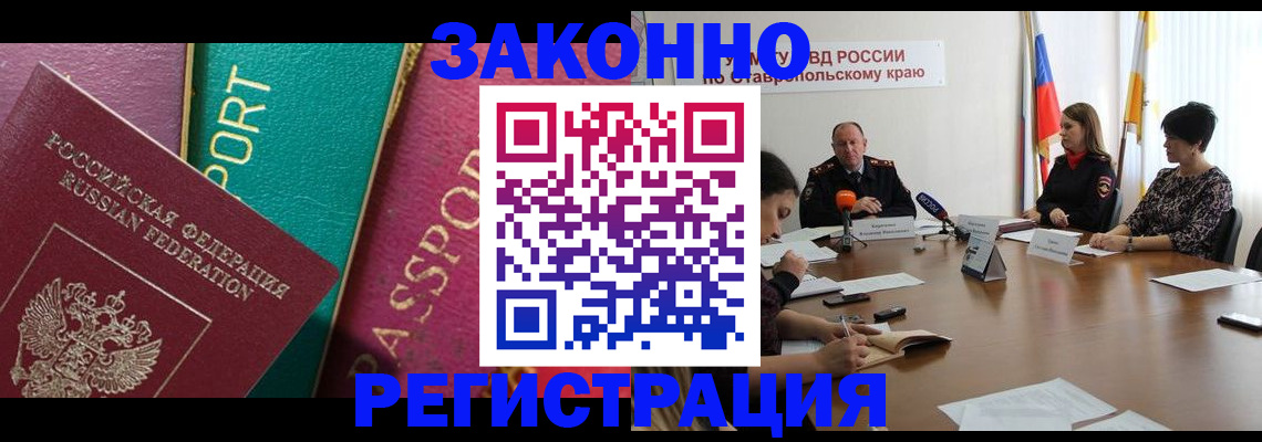 прописка в Казани